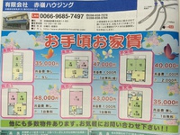 GooHome　９月号 2016/08/27 14:07:27