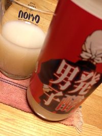 発酵男子