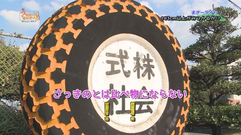 沖縄の映像制作会社 有限会社エービック うちわん12 13放送 ショウヘイヘーイ