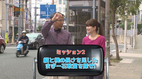 沖縄の映像制作会社 有限会社エービック うちわん12 13放送 ショウヘイヘーイ