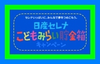 YouYube 限定？日産セレナの広告が可愛すぎて♡