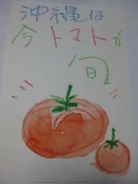 絵手紙