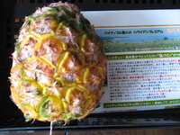 美味しいパイン　塩パイン