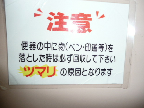 注意！