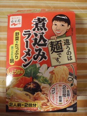 煮込みラーメン♪
