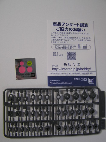 購入 ドム/リックドム[コンパチ]（1/144HGUC）