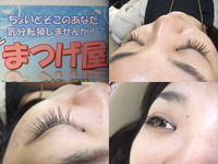 まつげ屋