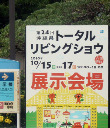 ﾄｰﾀﾙﾘﾋﾞﾝｸﾞｼｮｰ