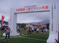 第19回　与那国マラソン 2011/11/14 10:48:18
