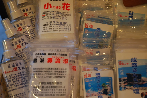 与那国特産