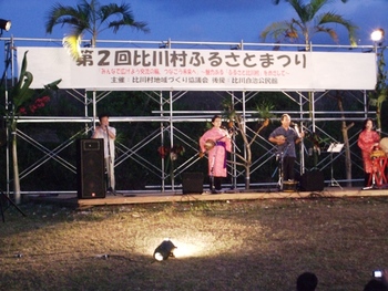 比川村ふるさとまつり
