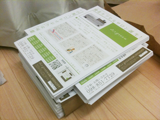 Airgreenオープンチラシ