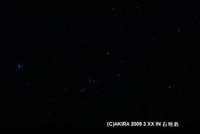 オリオン座 2009/03/05 23:48:33