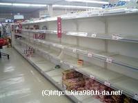 台風らしきものが… 2007/09/21 09:30:00