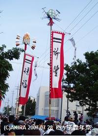 始まってます！豊年祭！ 2008/07/23 18:00:00