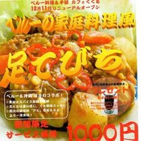 北中城村にペルー料理店OPEN 2012/12/18 19:55:34