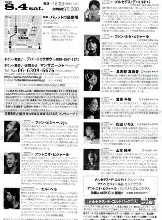 奇跡の本格フラメンコの一夜が沖縄で実現！