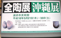全陶展