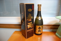 春雨　はるさめ　泡盛古酒　２０年物