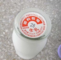 御料牧場の牛乳