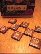 おみやげ 2008/10/28 20:00:00