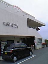 Ｃａｆｅやぶさち 2008/08/28 20:00:00