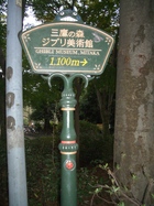 東京・吉祥寺
