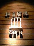 今日は何日目かな？