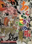 沖縄
