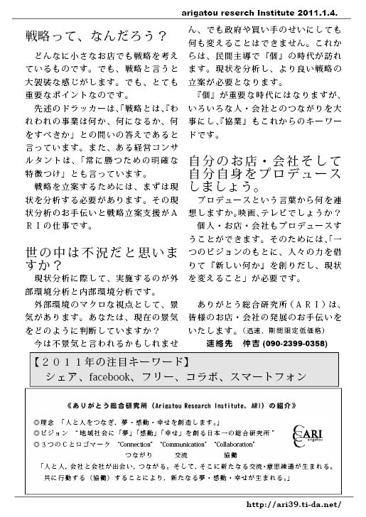 [2011 004]　自己紹介シート
