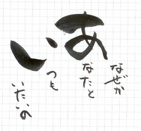 ポエム・・・愛。 2006/02/09 00:03:00
