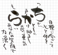 ポエム・・・力（ちから） 2006/02/18 18:24:53