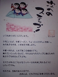 季節の便り 2007/03/15 23:14:00