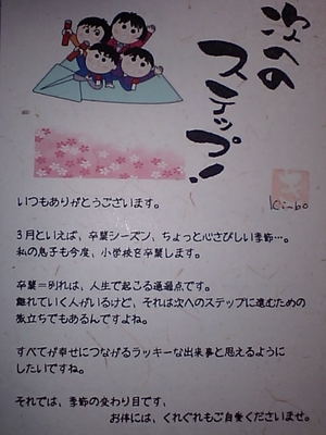 季節の便り