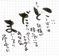 ポエム・・・言霊。 2006/03/03 22:15:58
