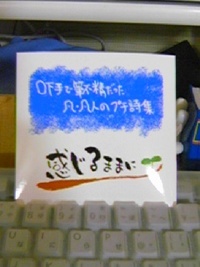 本創り⑨ 2006/04/05 22:24:40