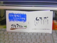 本創り⑩ 2006/04/07 22:32:10