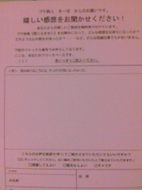 読者の声。 2006/04/14 22:36:51