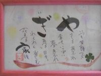 花まるポ家ム。 2006/04/18 23:04:41