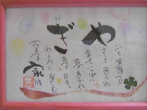 花まるポ家ム。