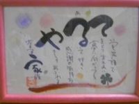 花まるポ家ム。 2006/04/28 23:46:28
