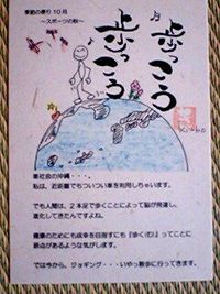 季節の便り。 2006/10/20 23:38:29