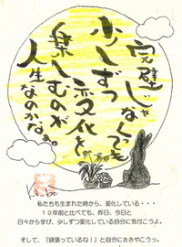季節の便り。 2006/09/14 22:48:20