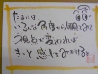 五感ポエム① 2006/06/23 18:27:07