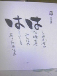 母の日。 2006/05/14 22:37:08