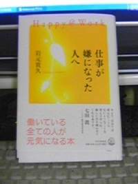 仕事イヤッ！ 2006/07/03 22:23:15
