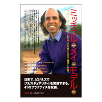全米五指に入るヒーラー 2007/06/10 10:05:11