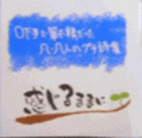 目指せ３０００冊！ 2006/07/09 20:29:24