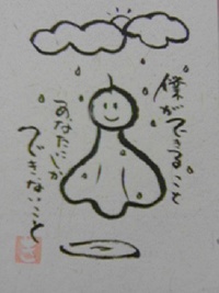 絵手紙。 2006/06/06 22:01:52