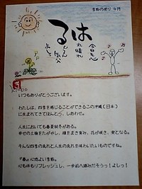 季節の便り